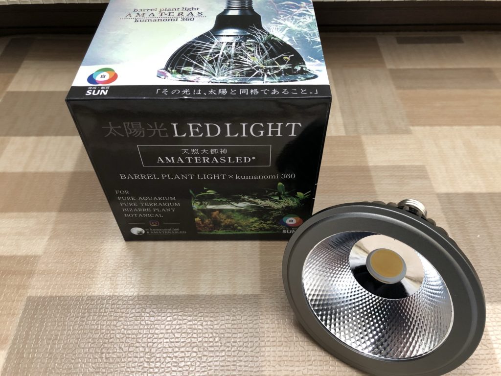 AMATERAS アマテラス LED ライト 20W kumanomi 360-